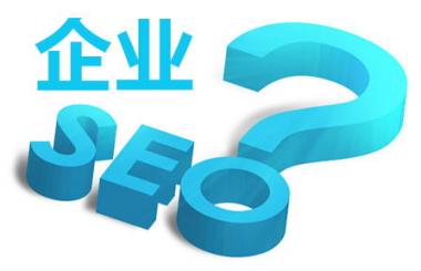 網(wǎng)站為什么要做SEO優(yōu)化？