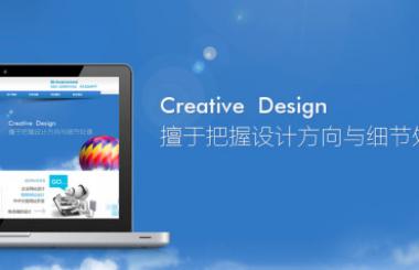 網(wǎng)站建設(shè)的風(fēng)格有哪些，有何特點？