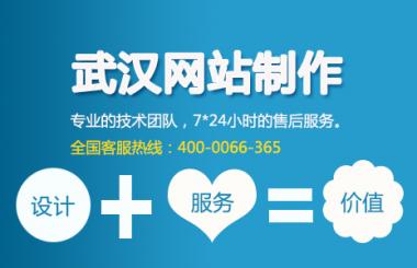 一般網站制作收費標準,你想了解嗎?