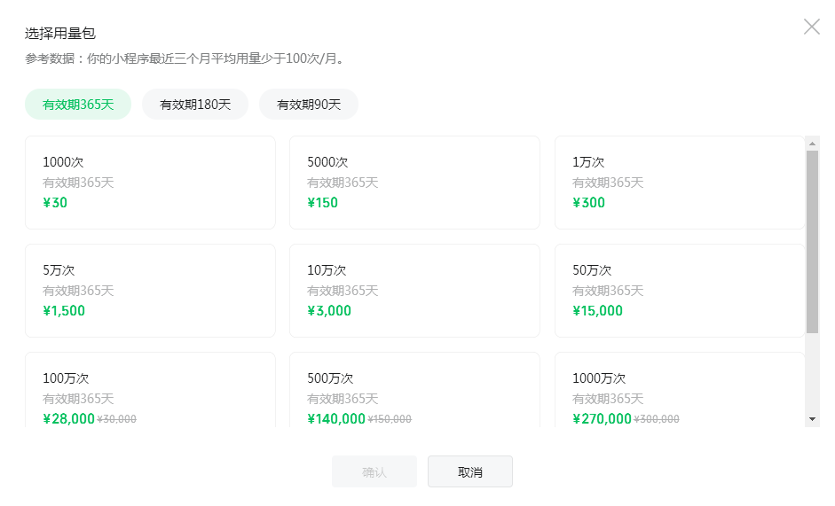 1688028878967221.png 微信手機(jī)驗證費用.png